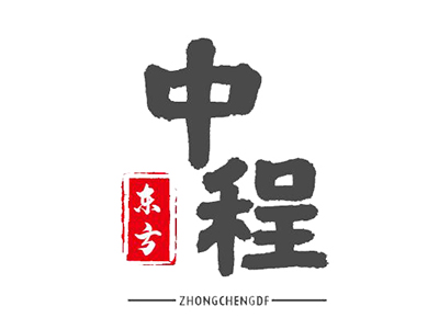 中程東方，您了解我們嗎？